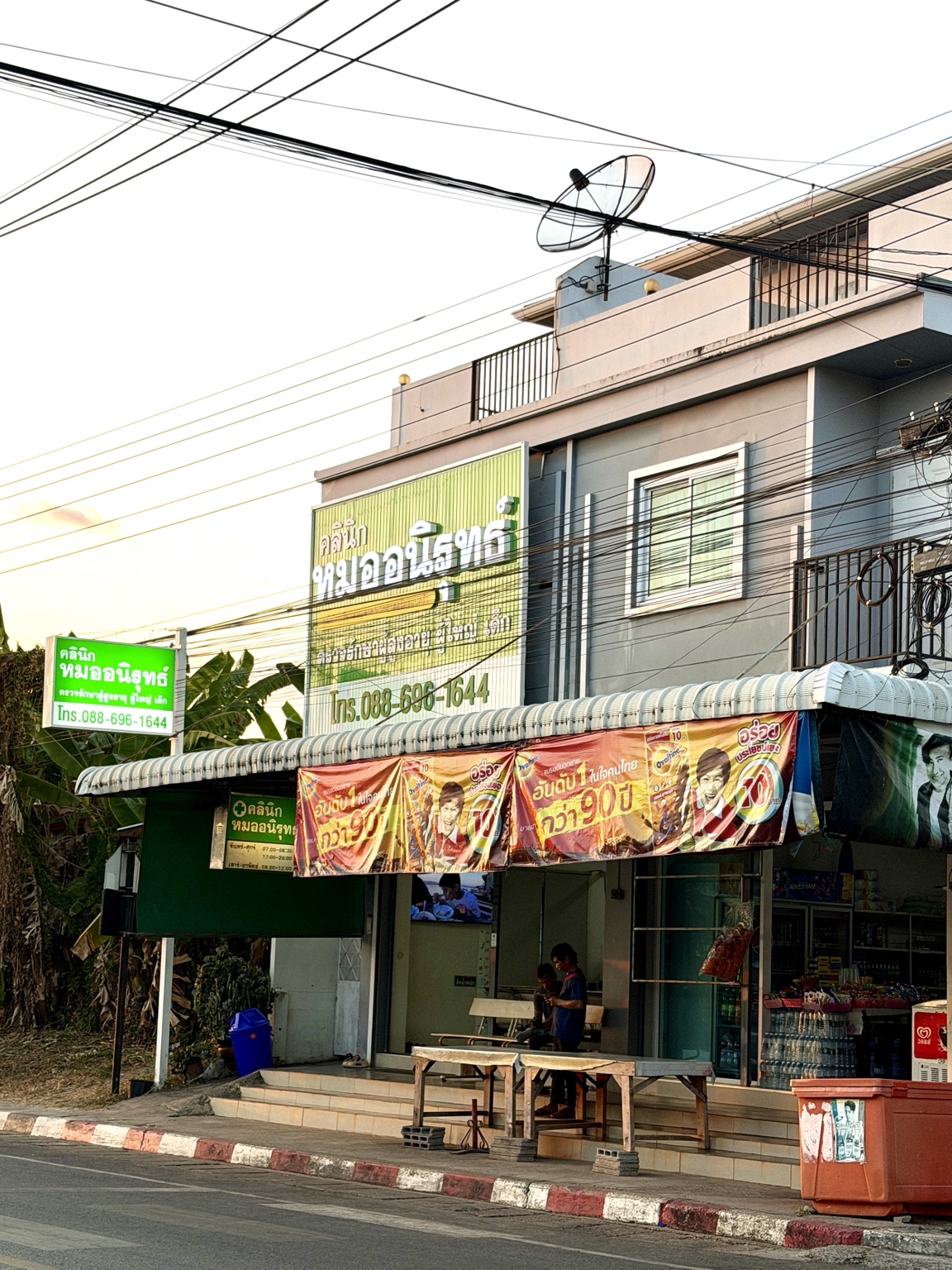 ด้านหน้าคลินิกหมออนิรุทธ์ในอำเภอหนองหาน