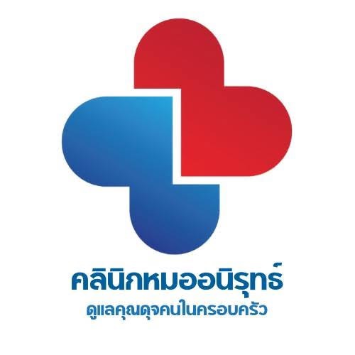โลโก้คลินิกหมออนิรุทธ์
